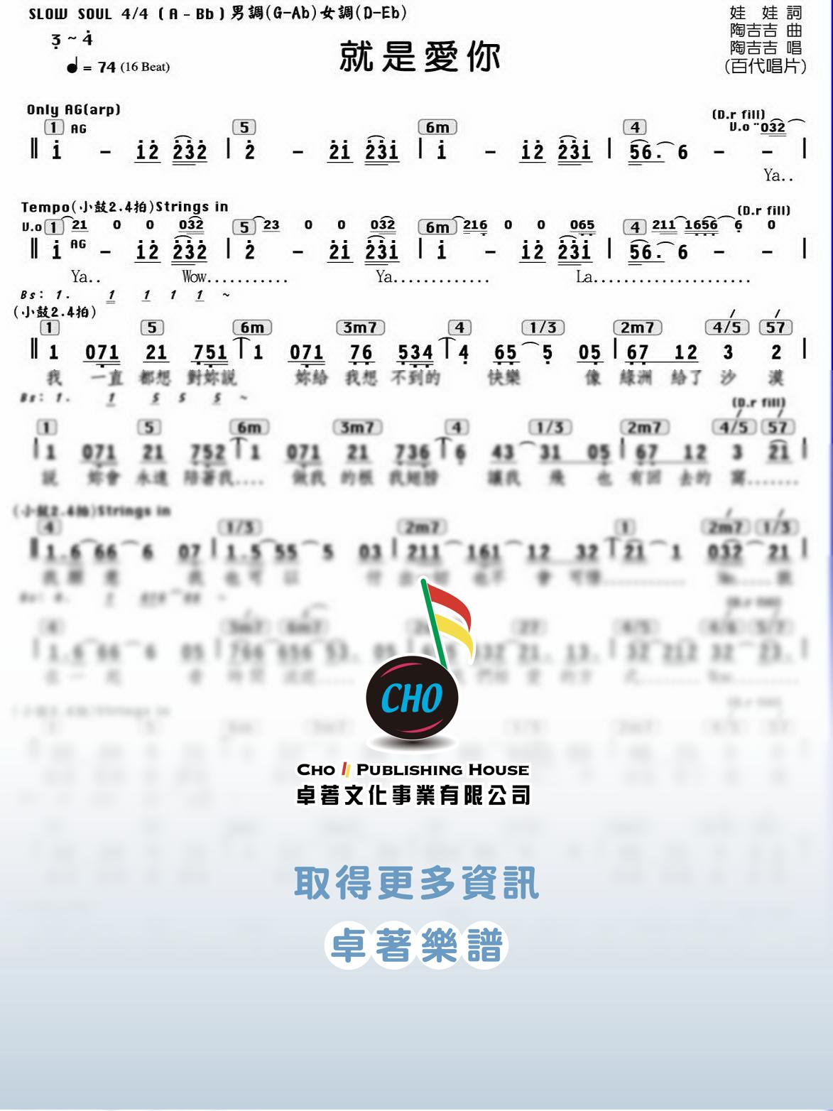 就是愛你